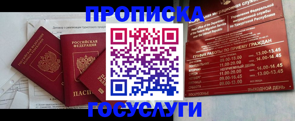 регистрация для школы в Зеленоградске