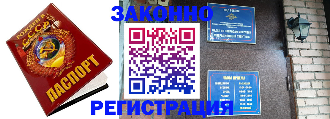 где прописаться в Зеленоградске